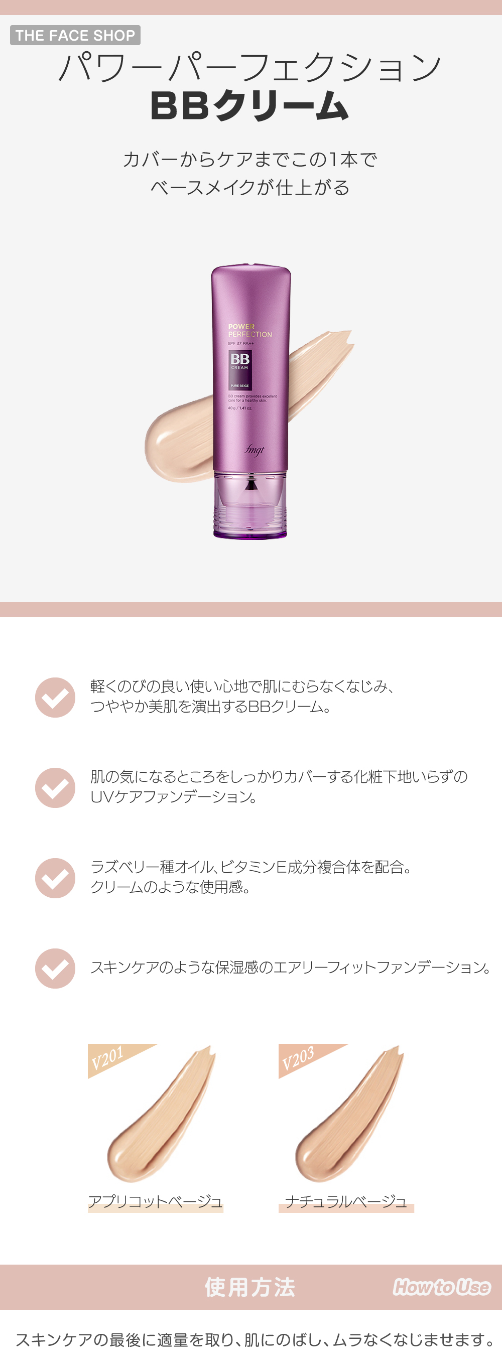 パワーパーフェクションBBクリーム skin holic 日本公式 オンラインショップ