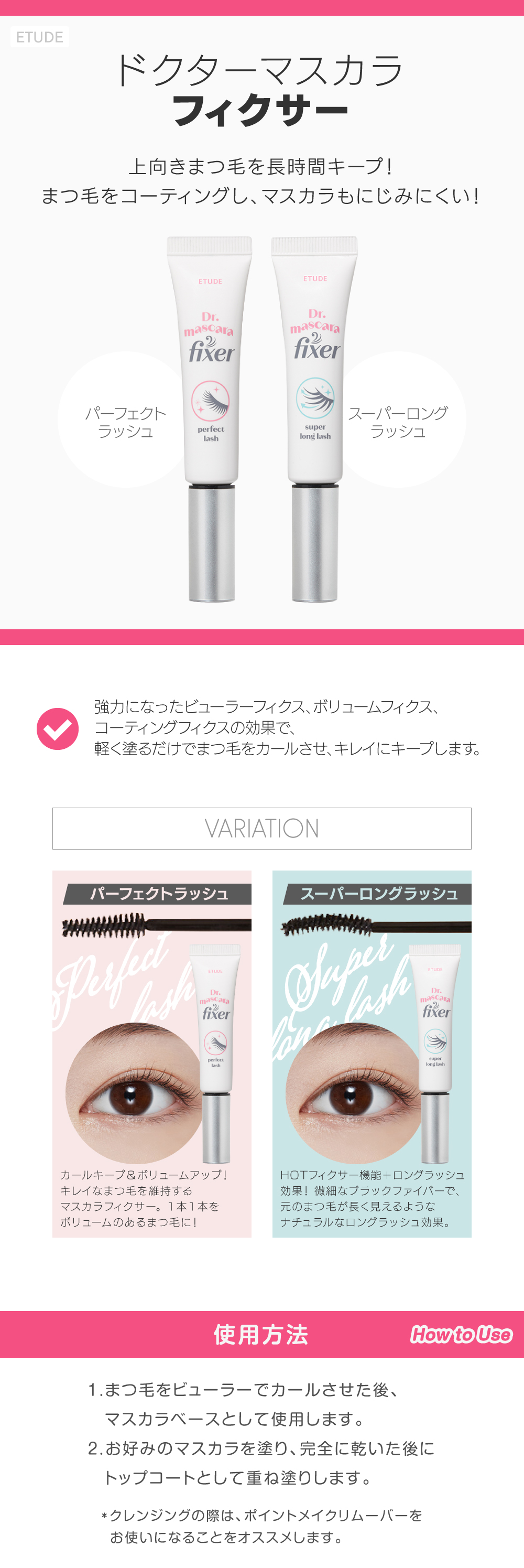 ドクターマスカラフィクサー skin holic 日本公式 オンラインショップ