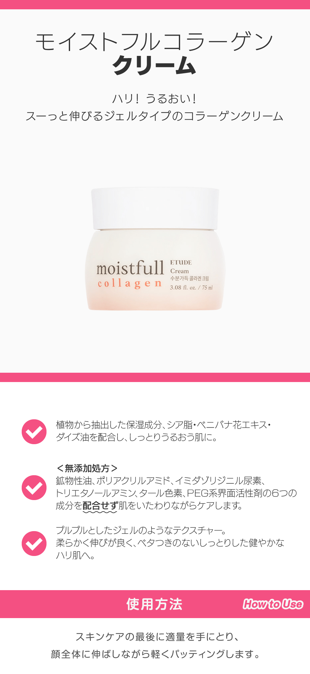 モイストフルコラーゲンクリーム | skin holic 日本公式 オンライン