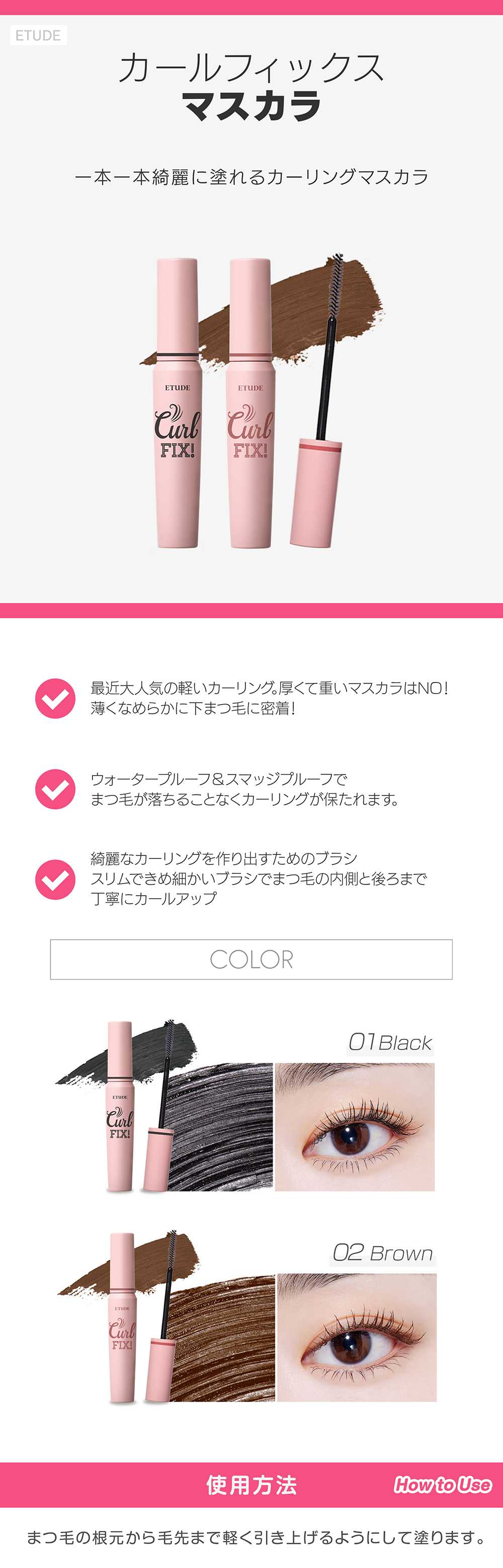 カールフィックスマスカラ skin holic 日本公式 オンラインショップ
