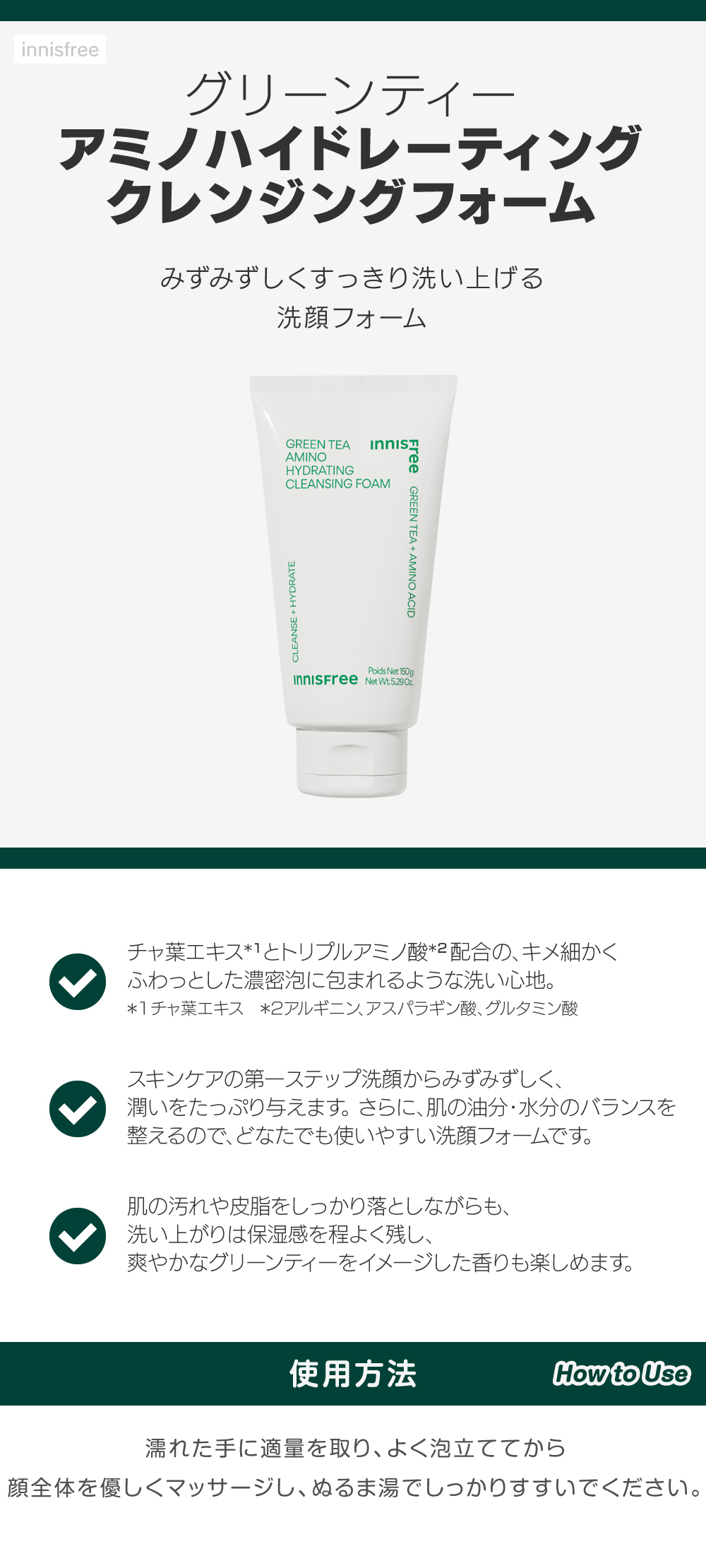 グリーンティーフォームクレンザー skin holic 日本公式 オンラインショップ