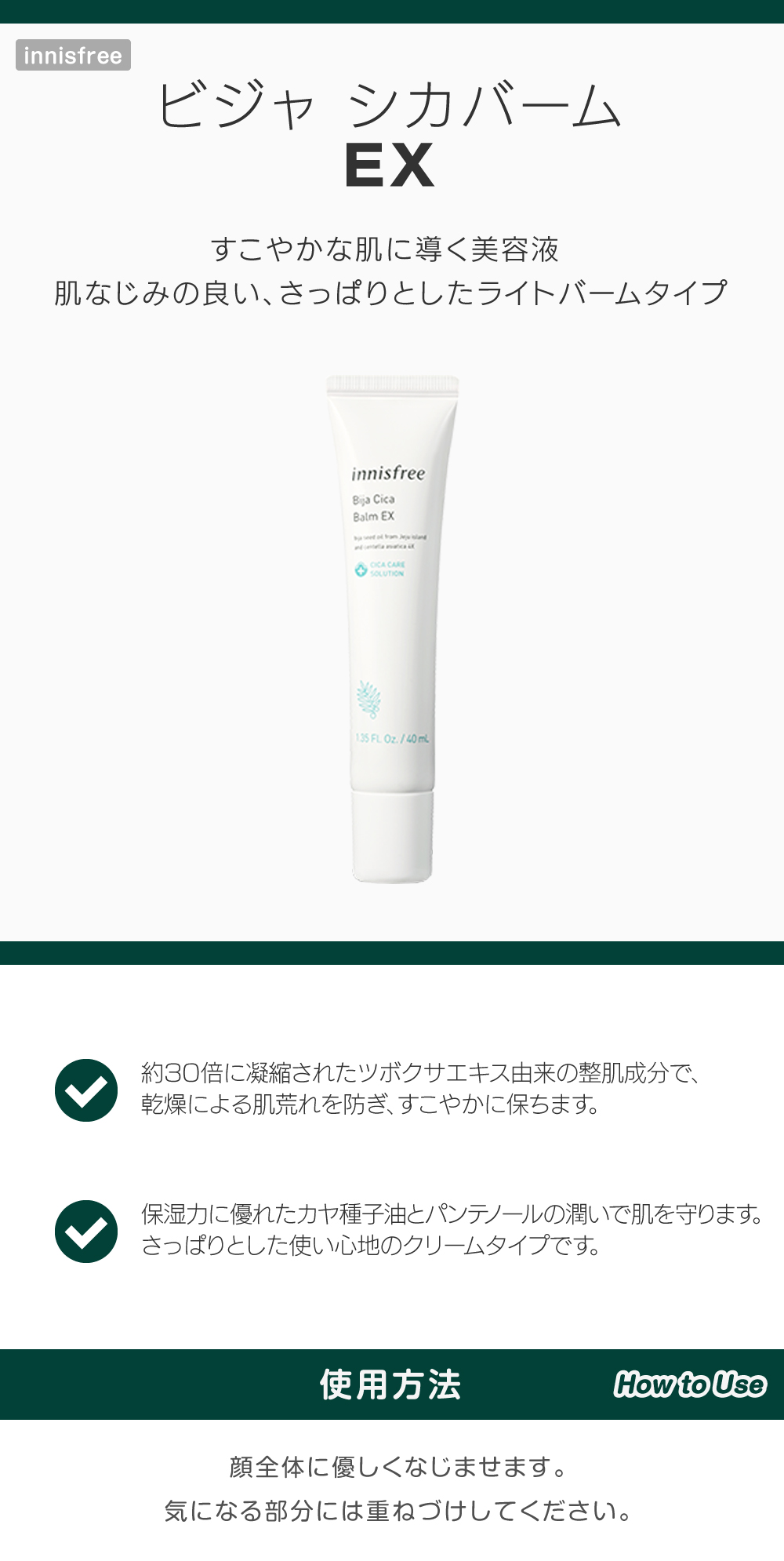 ビジャ シカバーム EX skin holic 日本公式 オンラインショップ