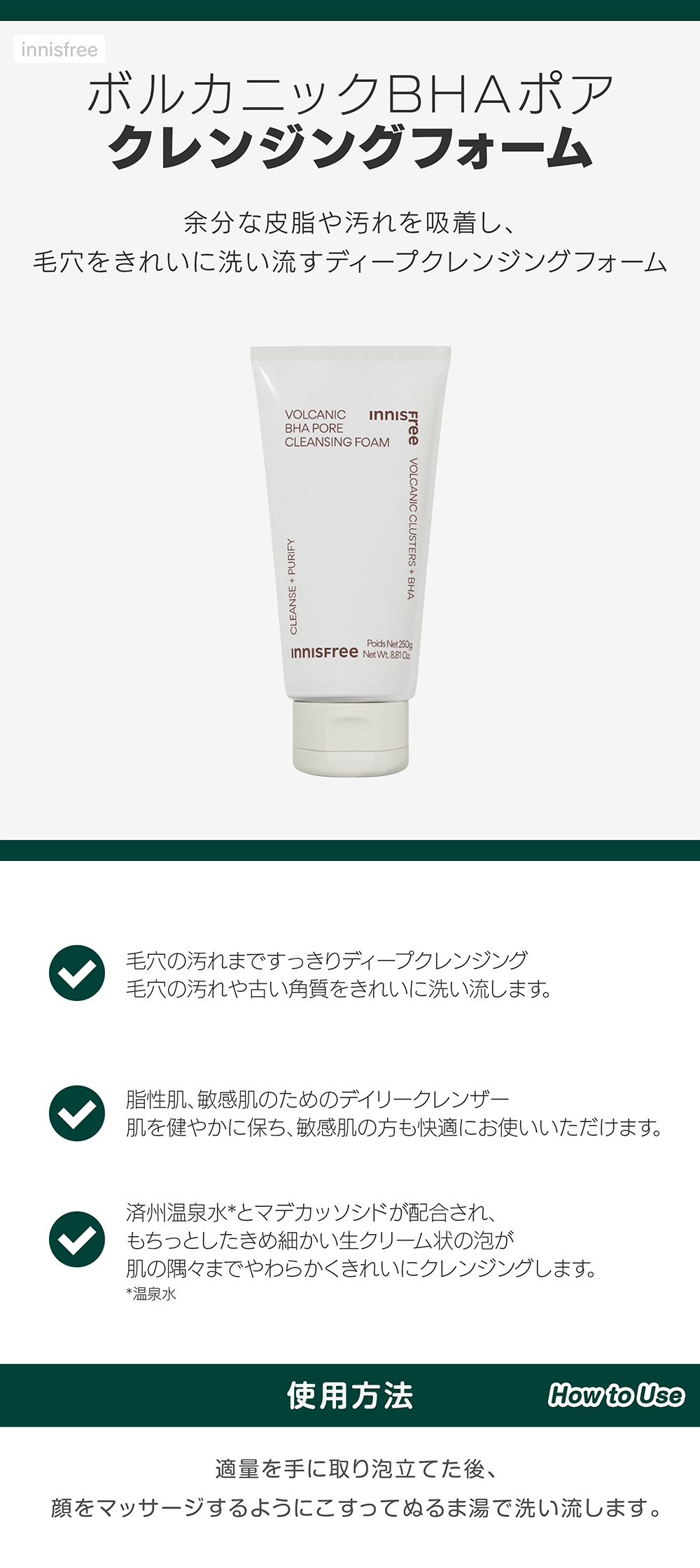 ボルカニックBHAポアクレンジングフォーム skin holic 日本公式 オンラインショップ