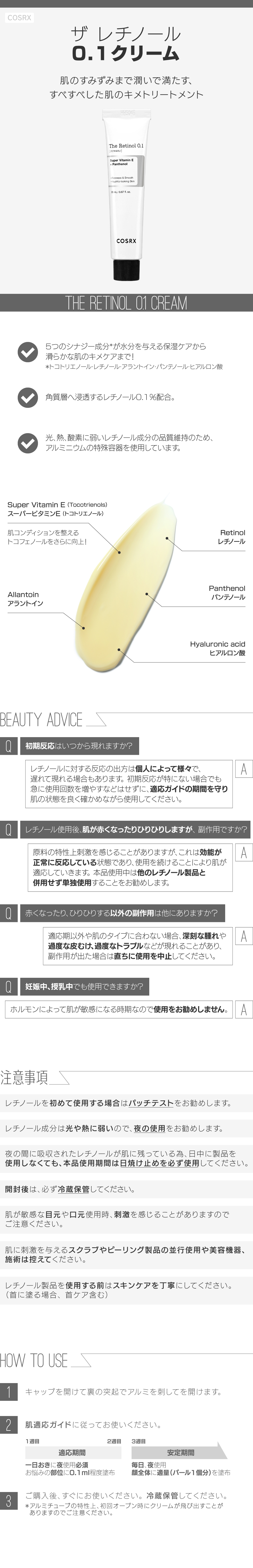 ザ レチノール 0.1クリーム skin holic 日本公式 オンラインショップ