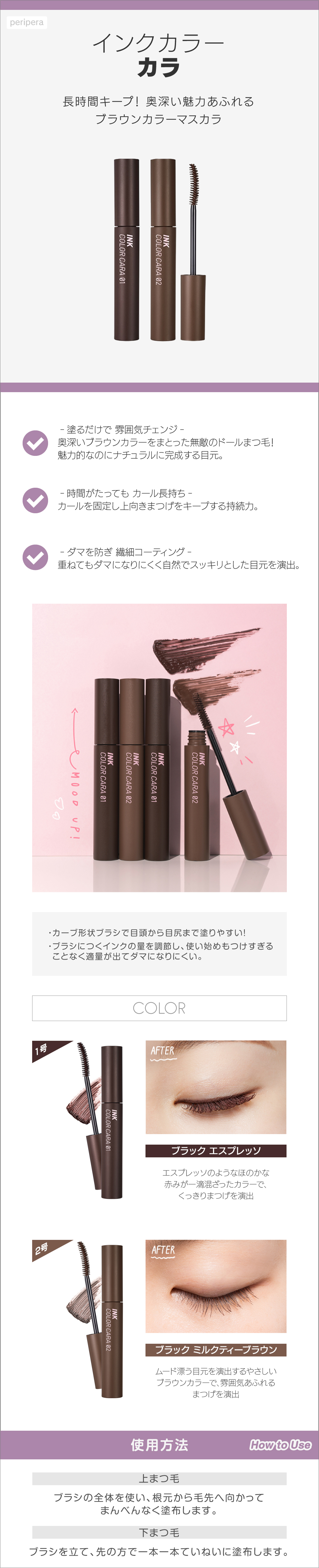 インクカラーカラ skin holic 日本公式 オンラインショップ