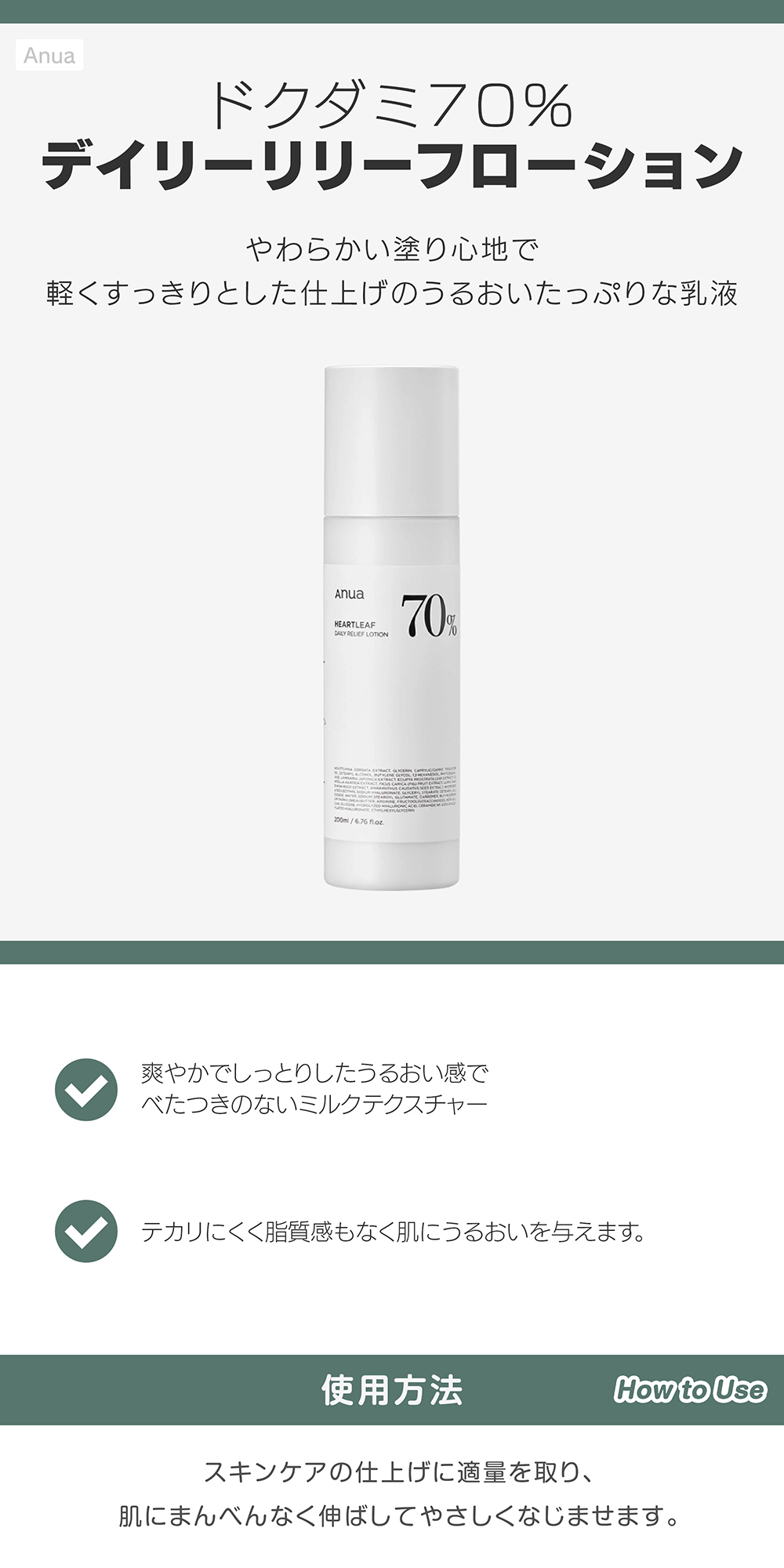 ドクダミ70%デイリーリリーフローション | skin holic 日本公式