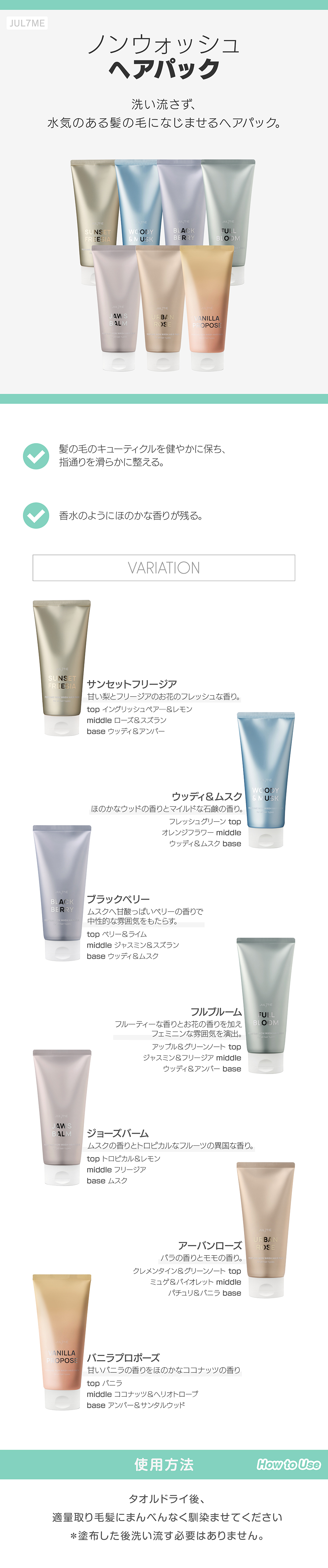 ノンウォッシュヘアパック skin holic 日本公式 オンラインショップ