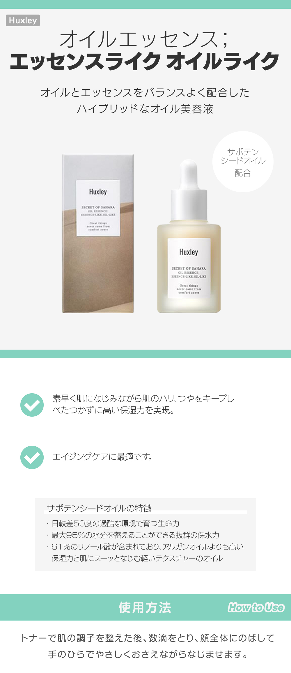 オイルエッセンス；エッセンスライク オイルライク | skin holic 日本公式 オンラインショップ