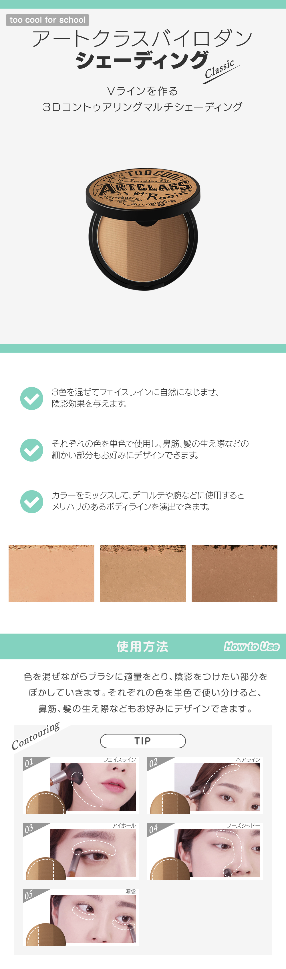 アートクラスバイロダンシェーディング skin holic 日本公式 オンラインショップ