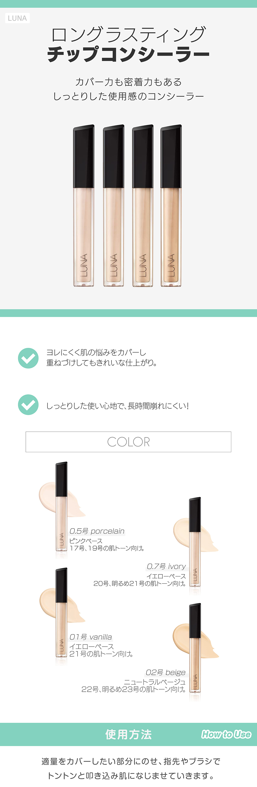 ロングラスティングチップコンシーラー skin holic 日本公式 オンラインショップ